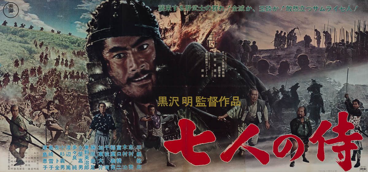 seven samurai