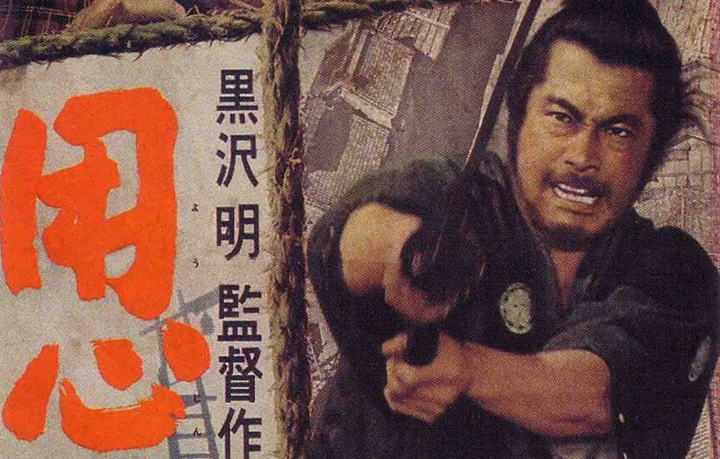 Yojimbo